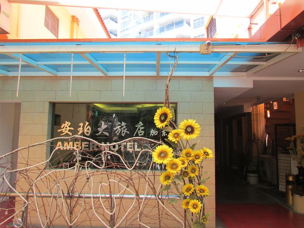 Amber Hotel Katong Σιγκαπούρη Εξωτερικό φωτογραφία